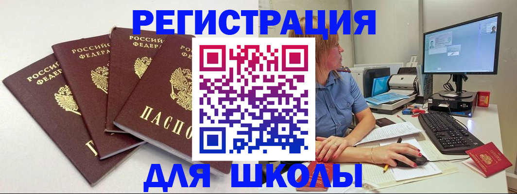 прописка паспорт в Дербенте