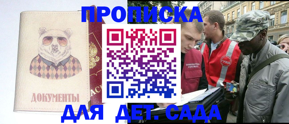 временная регистрация госуслуги в Дербенте