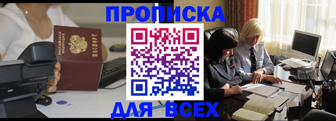 временная регистрация недорого в Дербенте